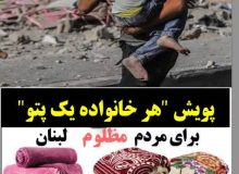 مدیرکل کمیته امدادامام خمینی(ره) استان گیلان خبر داد : پویش “هر خانواده یک پتو”