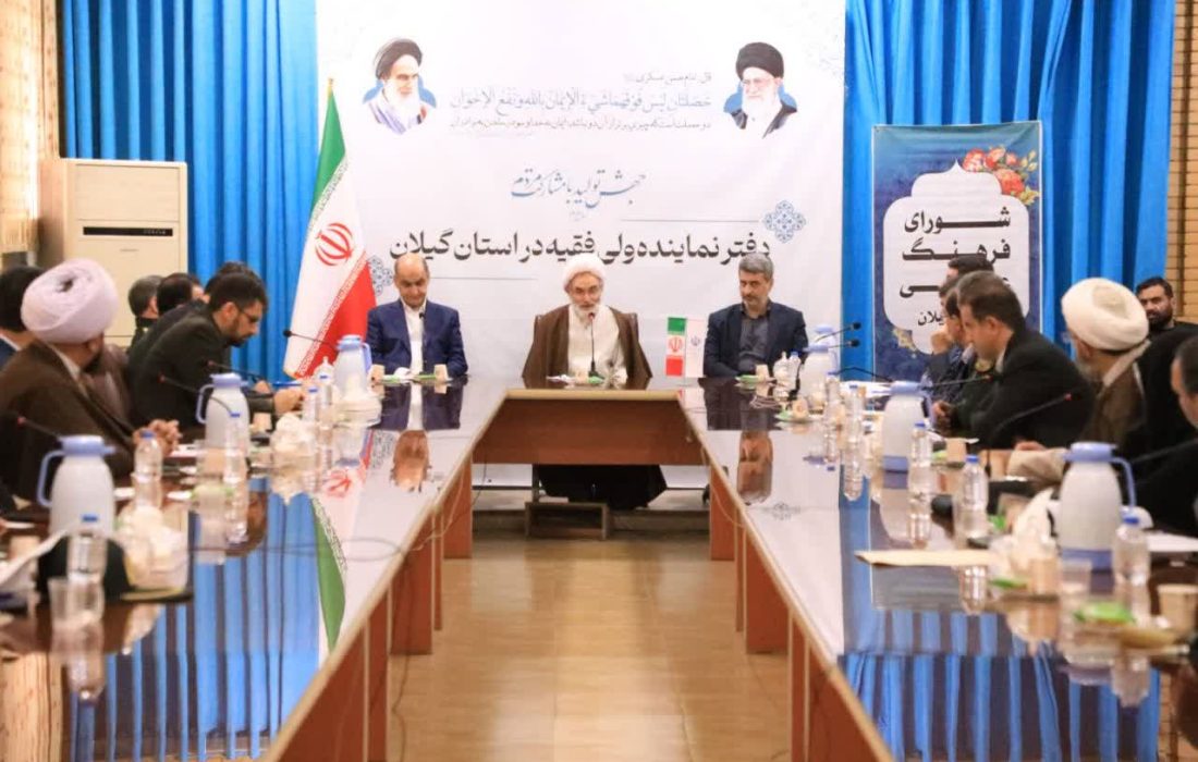 نماینده ولیفقیه در گیلان: جامعه در ابعاد مختلف نیازمند فرهنگ عمومی است
