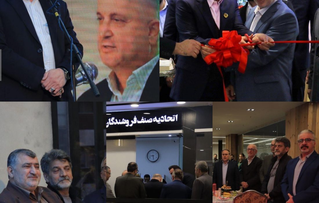 افتتاح دفتر جدید اتحادیه تلفن همراه شهرستان رشت