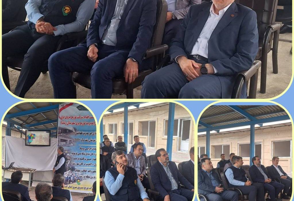 معاون برنامه ریزی و اقتصادی وزیر نیرو در بازدید از پروژه های در دست اقدام شركت توزیع برق گیلان : موفقیت در انجام پروژه ها و طرح ها نیازمند ذهن خلاق ،دانش مدرن ، تلاش جهادگونه و رهبری خردمندانه است