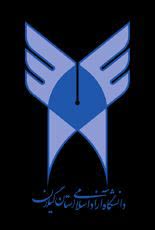 در سی و سومین جلسه شورای مدیریت فعالیت های دانش بنیان دانشگاه آزاد اسلامی: کسب مجوز راه اندازی سرای نوآور فناوری های شیلاتی دانشگاه آزاد اسلامی لاهیجان