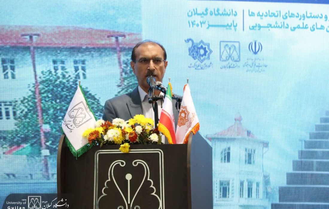 رئیس دانشگاه گیلان در آئین اختتاحیه هفدهمین جشنواره بینالمللی حرکت: یکی از محوریترین فعالیتهای دانشگاهها، ارتباط دانشگاه با جامعه و صنعت است که از مسیر فعالیتهای علمی دانشجویی تحقق مییابد