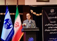 نشست هم‌اندیشی و هم آفرینی نهضت جهادی توسعه اقتصاد دیجیتال در رشت؛ استاندار گیلان: باید به لایه‌های مختلف هوش مصنوعی دست یابیم