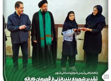 تقدیر رئیس شورا و شهردار بندر انزلی از قهرمان کاراته بانوان آسیا