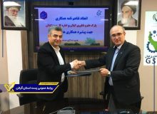 انعقاد تفاهم نامه همکاری فی مابین اداره کل پست گیلان و پارک علم و فناوری استان