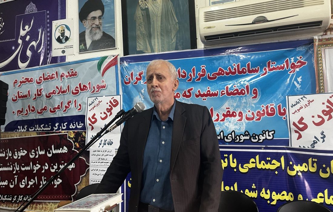 دبیر اجرایی خانه کارگر گیلان: امنیت شغلی اولین خواسته کارگران است