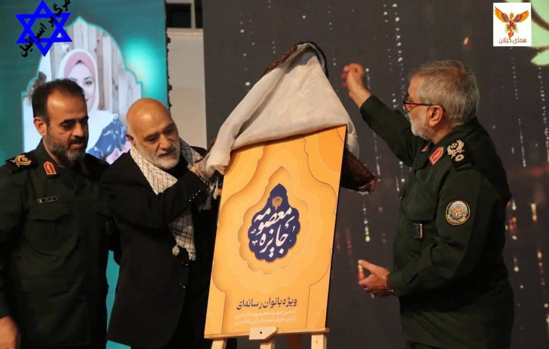 با حضور مسئولین کشوری، استانی و مهمانان داخلی و خارجی برگزار شد: معرفی برگزیدگان جشنواره ملی و بینالمللی بانوان «حریم رسالت»