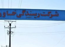 چشمان نگران و مستاصل کارگران شرکت ریسندگی خاور به دستان مسئولین استانی گیلان…