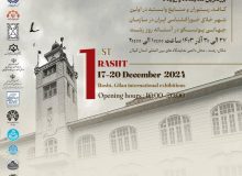 عناوین و نحوه برگزاری رویدادهای اولین نمایشگاه کافه رستوران و صنایع وابسته استان گیلان تشریح شد