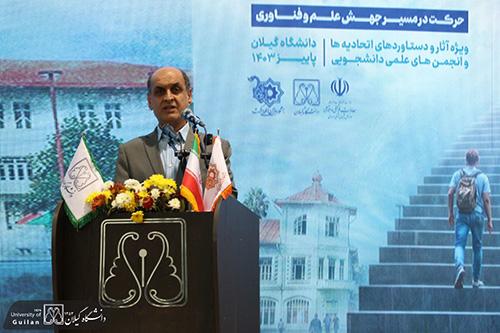 استاندار گیلان در آئین اختتامیه هفدهمین جشنواره بین‌المللی حرکت: دانش زمانی برای مردم ارزش دارد که تبدیل به محصول شود