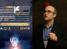 حضور رئیس پارک علم و فناوری گیلان در چهارمین کنفرانس ملی انجمن علمی پارک‌ها