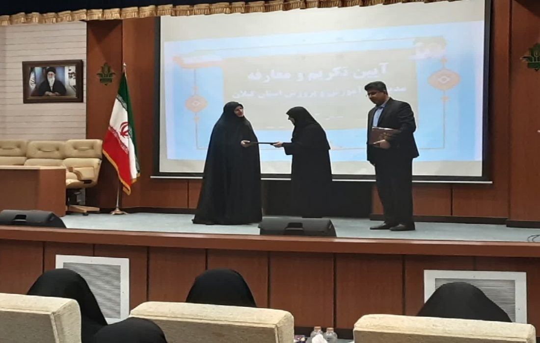 نرگس دستیارسرپرست اداره کل آموزش و پرورش گیلان شد