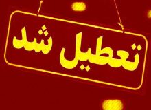 استاندار گیلان از تعطیلی همه مدارس و ادارات گیلان در روز شنبه خبر داد