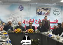 شرکت سپید ماکیان  افتخار ایران و بزرگترین کارخانه  قطعه‌ و بسته بندی مرغ و بوقلمون  کشور با حضور استاندار در شهر صنعتی رشت افتتاح شد