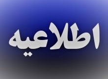 آماده باش ۲۵۵ اکیپ عملیاتی شرکت توزیع نیروی برق استان گیلان