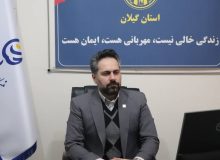 برگزاری جشن” بلندای همت “در گیلان