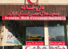 کسب رتبه برتر داروخانه جمعیت هلال احمر استان گیلان در کشور