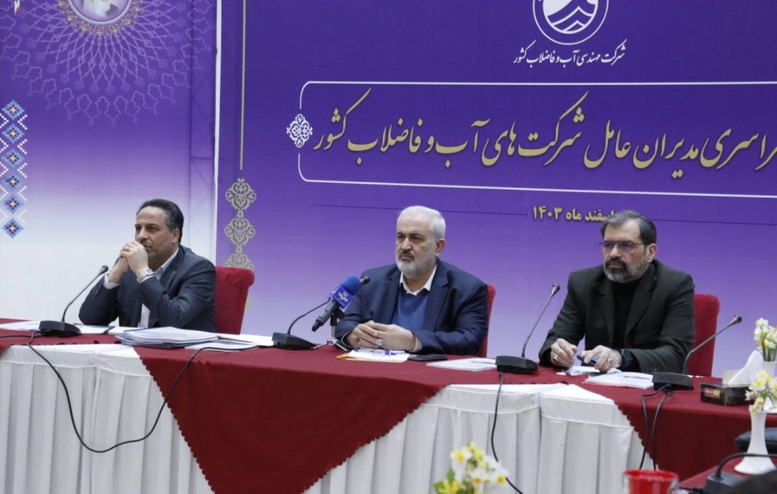 وزیر نیرو تاکید کرد  مدیریت بهینه منابع آبی با اصلاح الگوی مصرف و توسعه زیرساخت‌های هوشمند