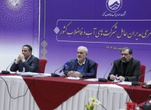 وزیر نیرو تاکید کرد  مدیریت بهینه منابع آبی با اصلاح الگوی مصرف و توسعه زیرساخت‌های هوشمند