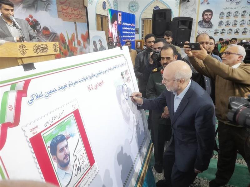 با حضور رییس مجلس شورای اسلامی از تمبر سردار شهید املاكی رونمایی شد
