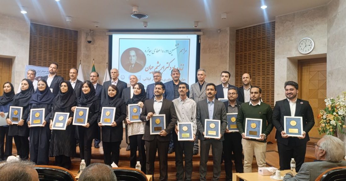 افتخارآفرینی ۹ دانشجو و دانش‌آموخته دانشگاه علوم پزشکی گیلان در ششمین دوره جشنواره دکتر میرجعفر ابریشم‌چیان