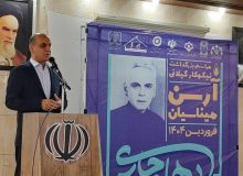 مراسم بزرگداشت نیکوکار گیلانی آرسن میناسیان در آسایشگاه سالمندان و معلولین رشت برگزار شد