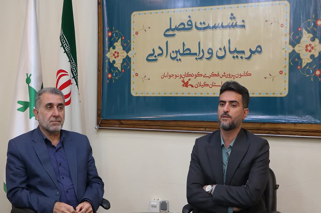 سرپرست کانون استان گیلان :  ولنگاری‌های‌‌ ادبی فضا‌ی مجازی مدیریت‌شود