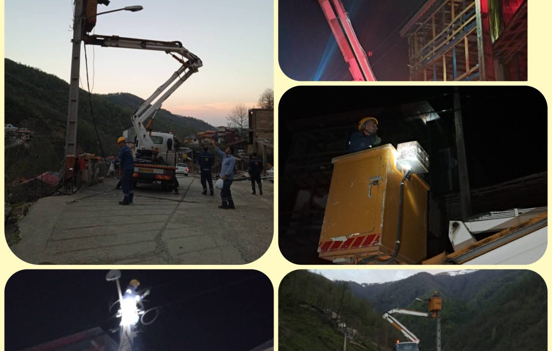 با اقدامات فوری شركت توزیع نیروی برق گیلان انجام شد: رفع مشکلات و خاموشی های حادث شده در منطقه امامزاده ابراهیم شهرستان شفت