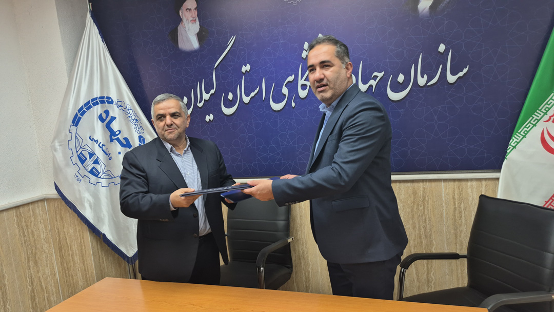 انعقاد تفاهم نامه همکاری شرکت گاز استان گیلان با سازمان جهاددانشگاهی استان گیلان