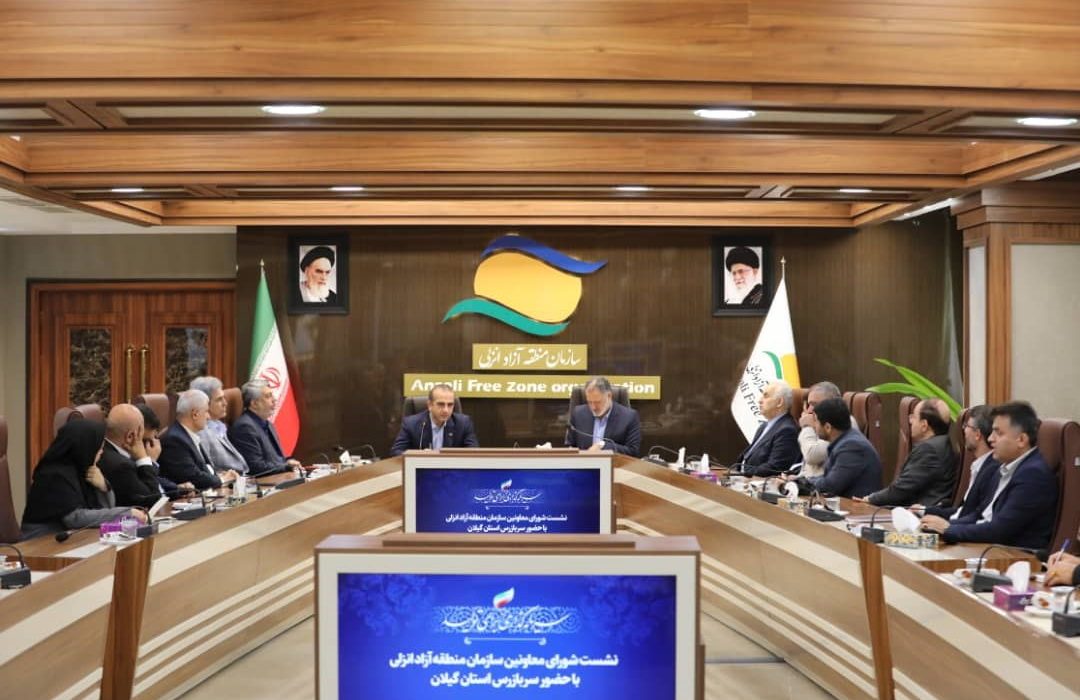 رئیس‌کل بازرسی گیلان: منطقه آزاد انزلی می‌تواند نقش مؤثری در رونق شاخص‌های مختلف اقتصاد دریا محور ایفا كند/ مدیریت توانمند کنونی با ایجاد آرامش و امنیت برای سرمایه‌گذاران باتدبیر خود از مشکلات گذشته گره‌گشایی می‌کند