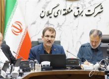 مدیر عامل شرکت برق منطقه‌ای گیلان در نشست دستگاه‌های اجرایی استان عنوان کرد: اجرای پروژه‌های بزرگ، نیازمند اراده‌ها و اجماع‌های بزرگ می‌باشد