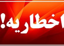 مصرف برق ادارات گیلان زیر ذره بین مرکز پایش مصرف : صدور ۵۵ اخطار برای ادارات و دستگاه های اجرایی استان
