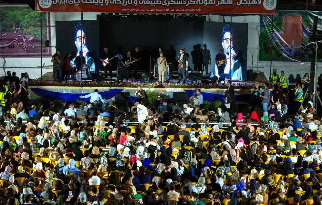 جشنواره چای با کنسرت مصطفی راغب با استقبال بیش از ۱۵ هزار نفری در جزیره استخر لاهیجان برگزار شد