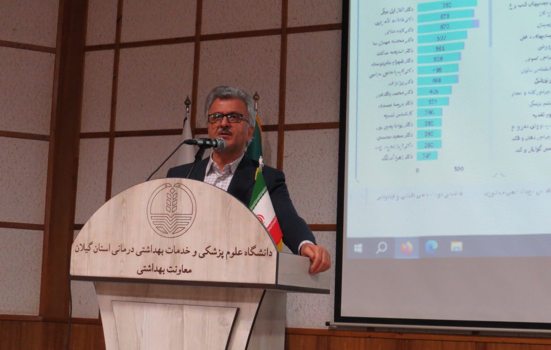 گیلان در مسیر نهایی اجرای پزشکی خانواده و ارجاع الکترونیک سلامت