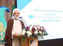 آیت الله فلاحتی در دانشگاه گیلان: قرآن و نهج‌البلاغه، سرچشمه‌های حکمت و هدایت‌اند