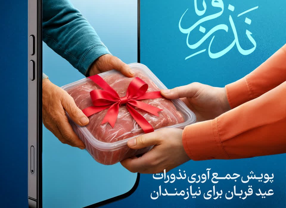 آمادگی کمیته امداد گیلان برای جمع‌آوری نذورات قربانی مردم