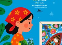 در رشت برپا‌می‌شود؛  «من؛ یک رویا» نمایشگاه مجموعه آثار نقاشی اعضای کانون انزلی