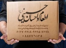 مدیرکل کمیته امداد امام خمینی(ره) استان گیلان خبر داد: اجرای پویش اطعام و احسان حسینی با محوریت مراکز نیکوکاری در استان گیلان