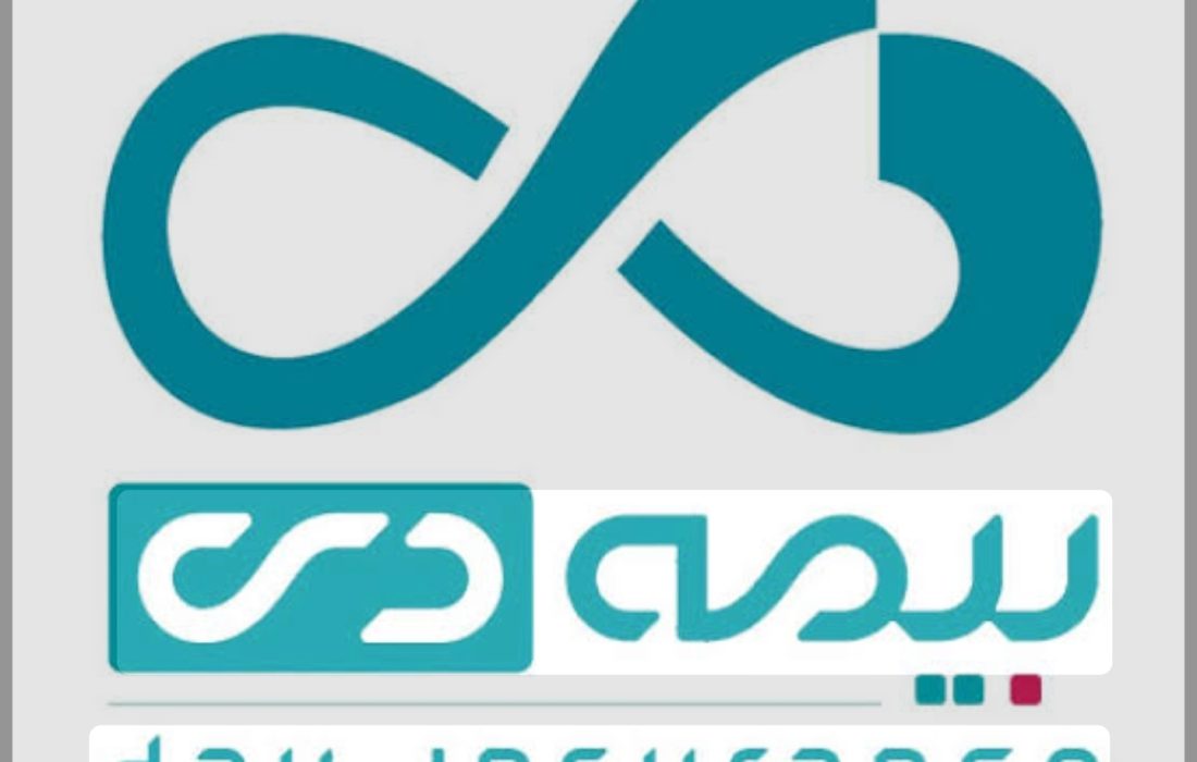 تمهیدات شرکت بیمه دی برای گسترش و تسهیل خدمات بیمه ای