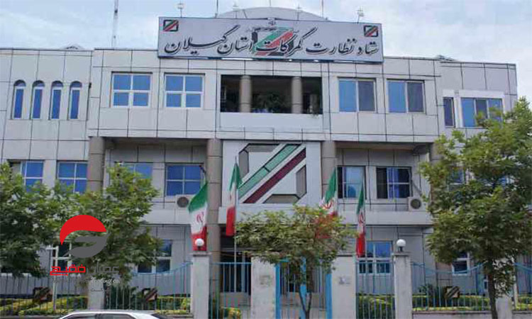 اینفوگرافیک عملکرد گمرکات گیلان در ۷ ماهه نخست سال ۱۴۰۳