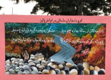 رونمایی از دیوار نگاره ورودی شهر ماسال با مضمون طبیعت ، فرهنگ بومی و سنتی منطقه