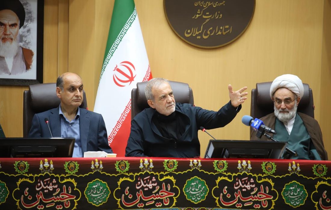 در نشست شورای اداری گیلان با حضور رئیس جمهور مطرح شد؛ استمداد رئیس دانشگاه علوم پزشکی گیلان از دکتر پزشکیان برای شتاب گیری طرحهای نظام سلامت استان