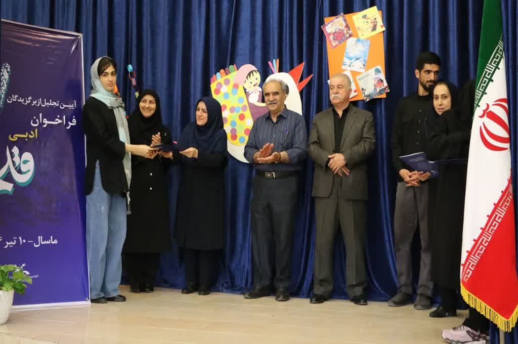 طی آیینی در شهرستان ماسال؛ آیین تجلیل از برگزیدگان فراخوان ادبی «قلم» کانون پرورش فکری گیلان تجلیل‌شدند