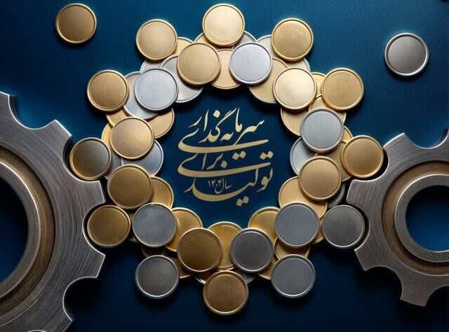 در راستای جهش تولید و سرمایه‌گذاری در سال ۱۴۰۴ ؛ برنامه پیشنهادی اداره کل امور اقتصادی و دارایی گیلان ‌