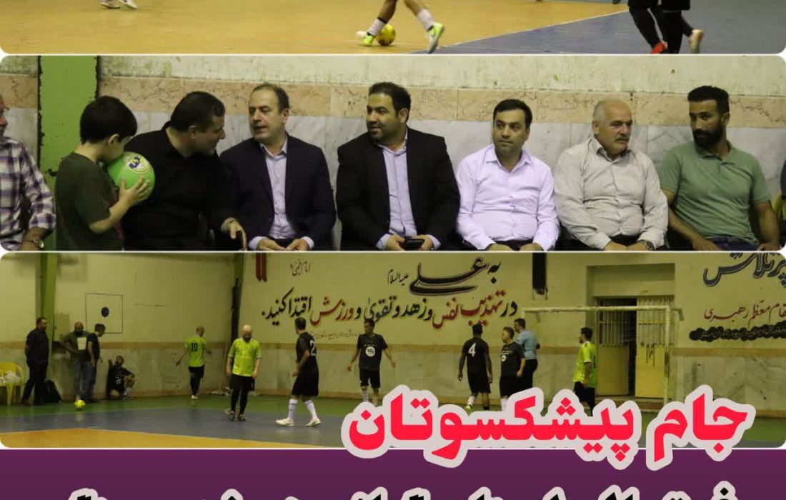 جام پیشکسوتان فوتسال گیلان: سنگر میزبان تجلیل از اسطورهها و ترویج ورزش