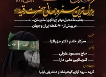 برپایی بزرگترین سفره جهانی حضرت رقیه(س) همزمان با سراسر کشور در رشت