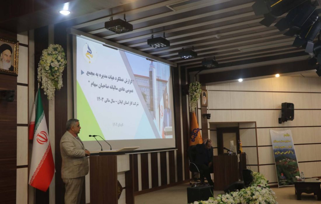 پاسخ مثبت به تلاش‌ها؛ رضایت کامل مدیران ملی گاز از عملکرد گیلان