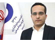 انتصاب یکی از چهره های علمی و فرهیخته گیلانی به عنوان مدیرعامل شرکت سرمایه گذاری صنایع پتروشیمی