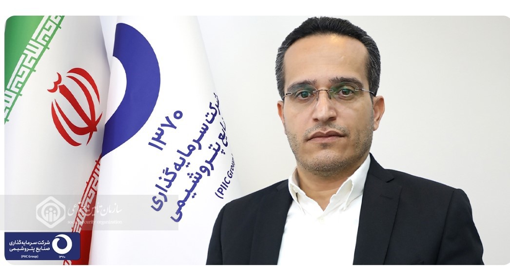 انتصاب یکی از چهره های علمی و فرهیخته گیلانی به عنوان مدیرعامل شرکت سرمایه گذاری صنایع پتروشیمی