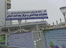 اقدامات گسترده شبکه‌های بهداشت و درمان گیلان در مرداد ۱۴۰۴